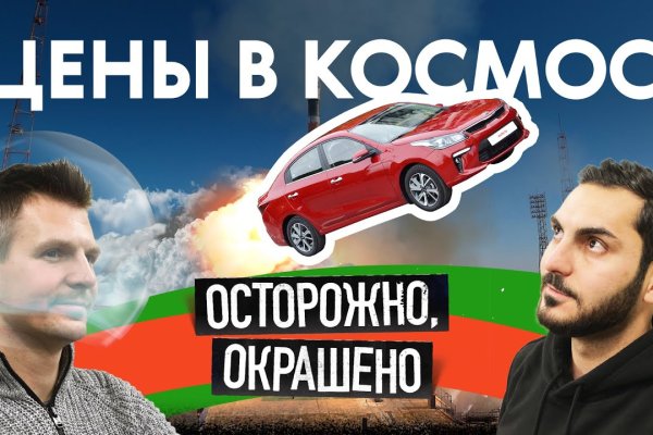 Как попасть на кракен